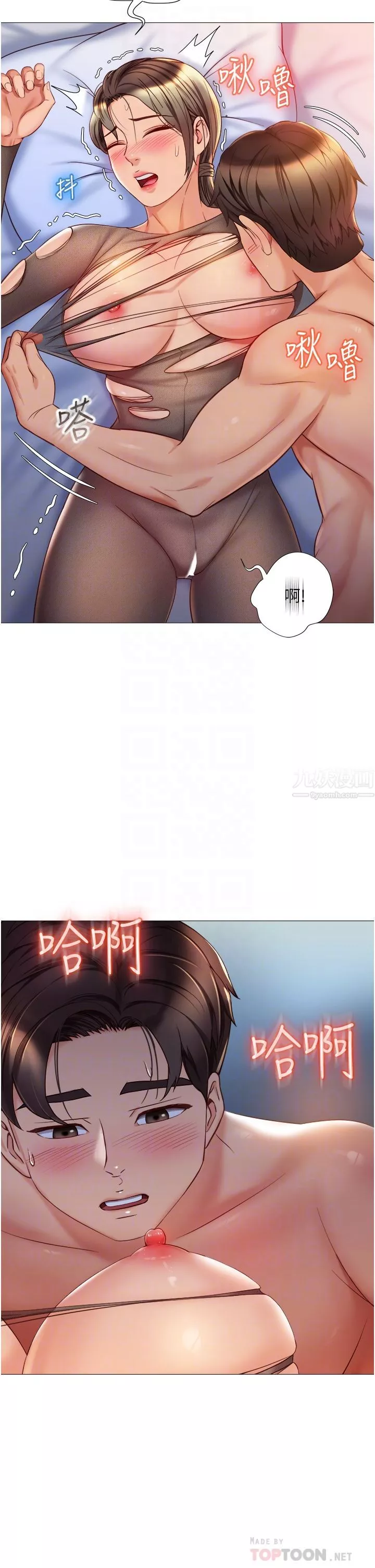 女兒閨蜜都歸ME第70話-欲仙欲死的素股磨蹭