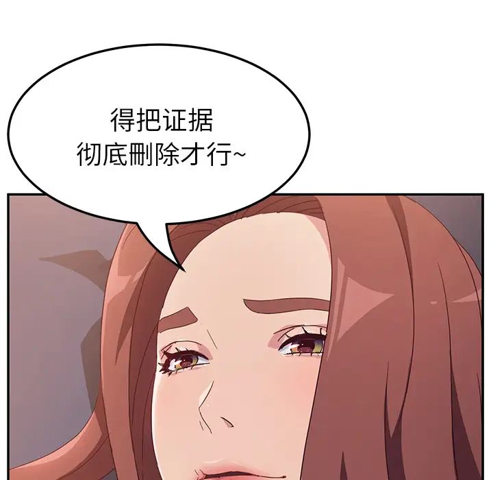 她们的恶作剧第2话