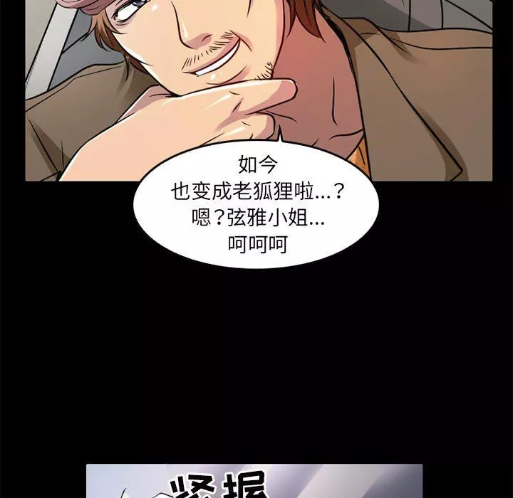 暗黑之戀第42話