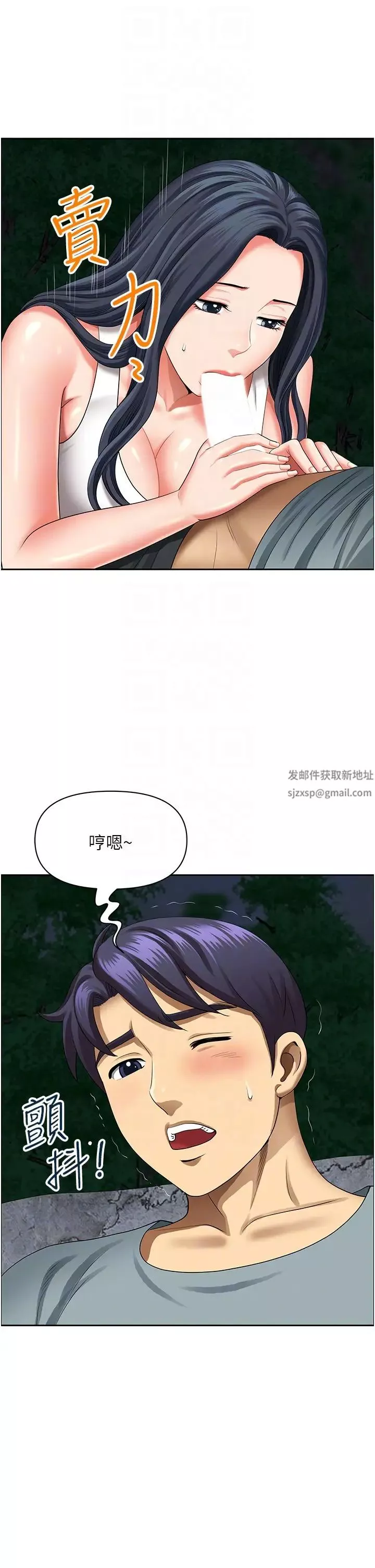 地方人妻們第27話-吸到阿姨叫不要