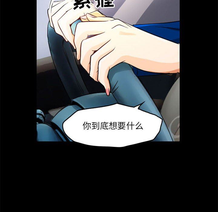 暗黑之戀第42話