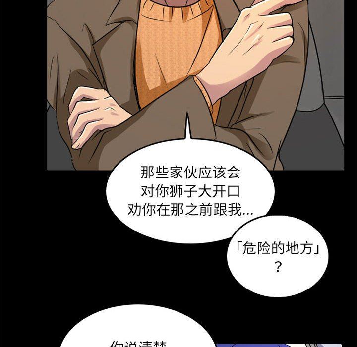 暗黑之戀第42話
