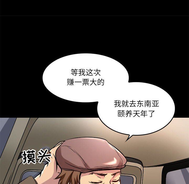 暗黑之戀第42話