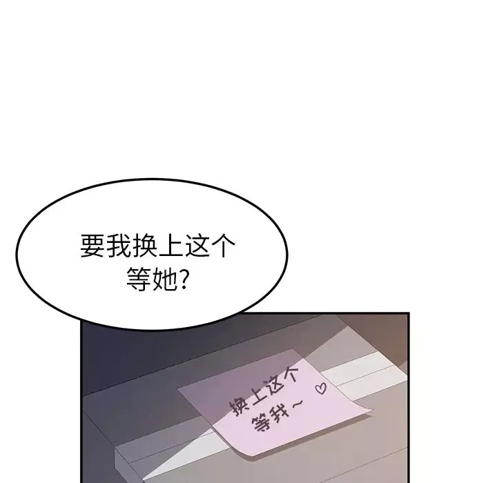 她們的惡作劇第2話