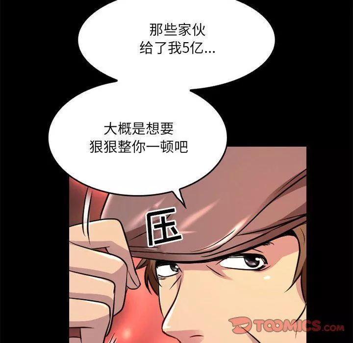 暗黑之戀第42話