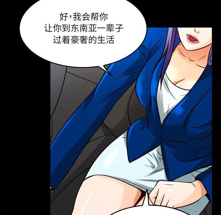 暗黑之戀第42話