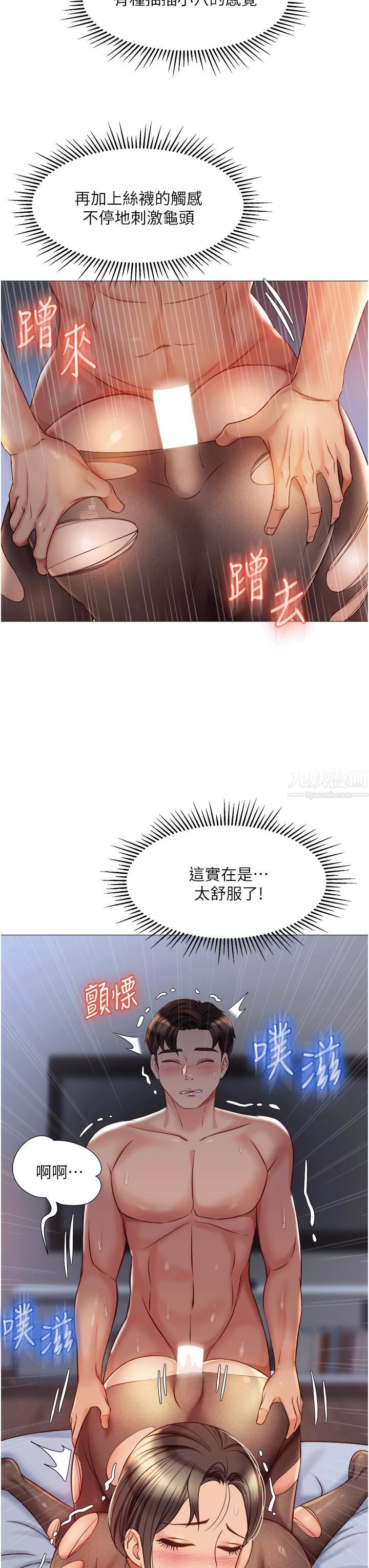 女兒閨蜜都歸ME第70話-欲仙欲死的素股磨蹭