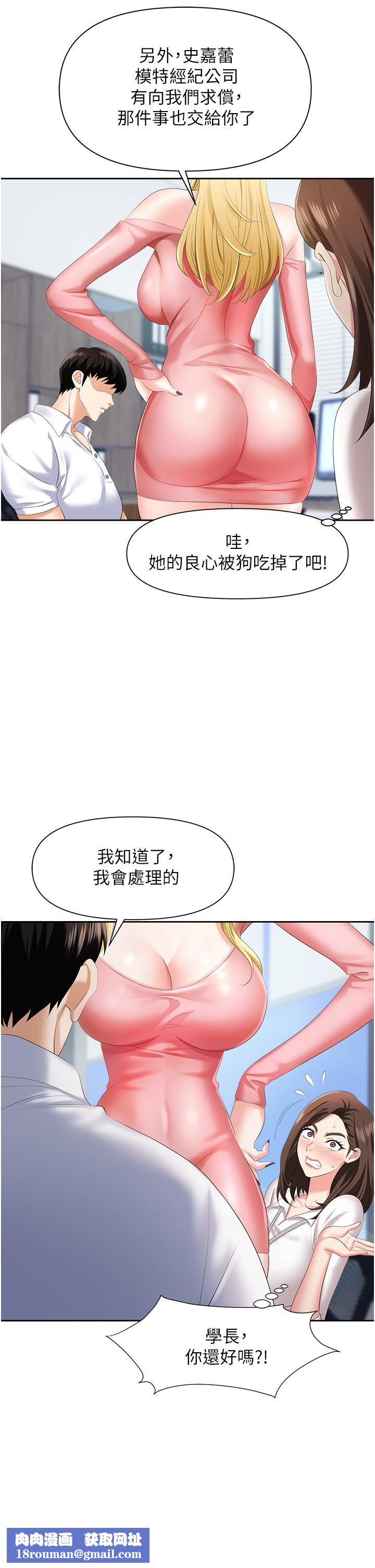 職場陷阱第5話-美味豐盛的餐點