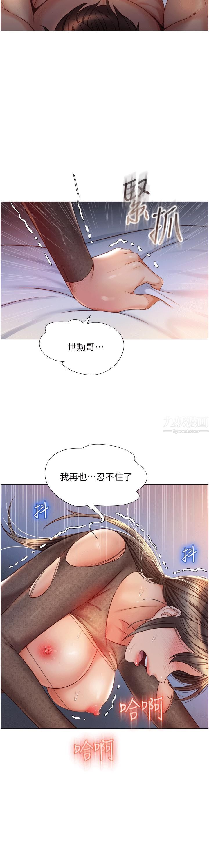 女儿闺蜜都归ME第70话-欲仙欲死的素股磨蹭