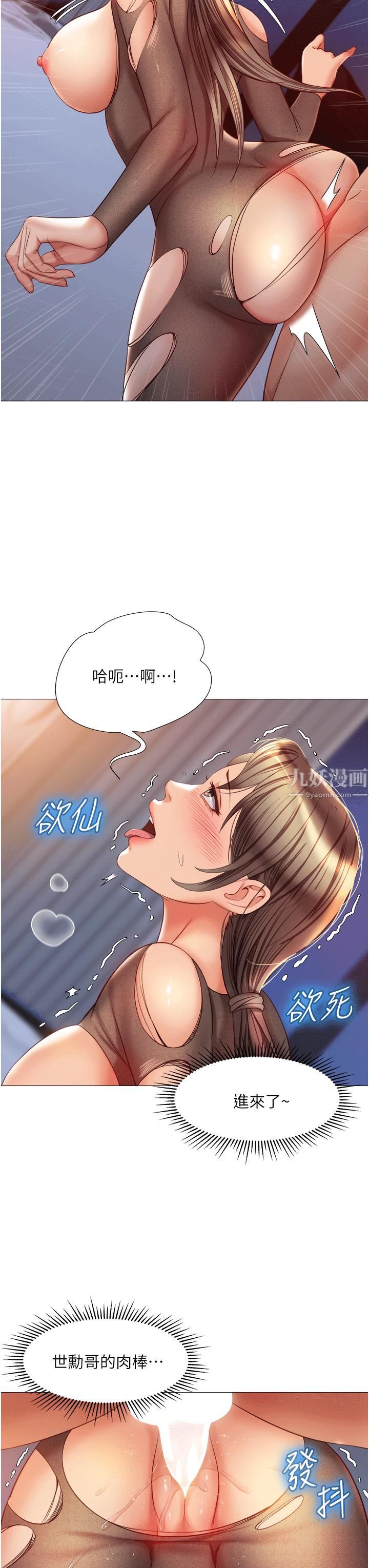女兒閨蜜都歸ME第70話-欲仙欲死的素股磨蹭