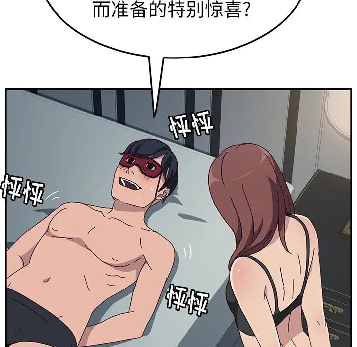 她们的恶作剧第2话