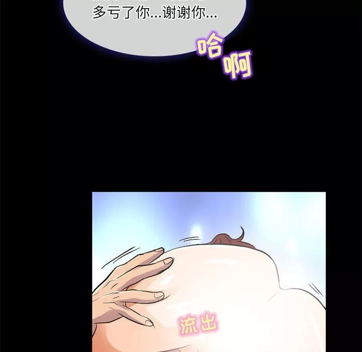 暗黑之戀第42話
