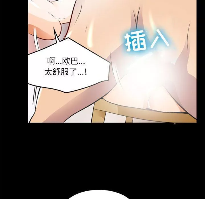 暗黑之戀第42話
