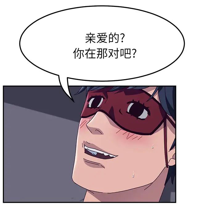 她們的惡作劇第2話