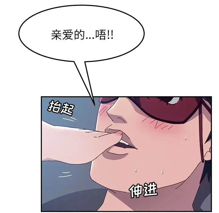 她們的惡作劇第2話