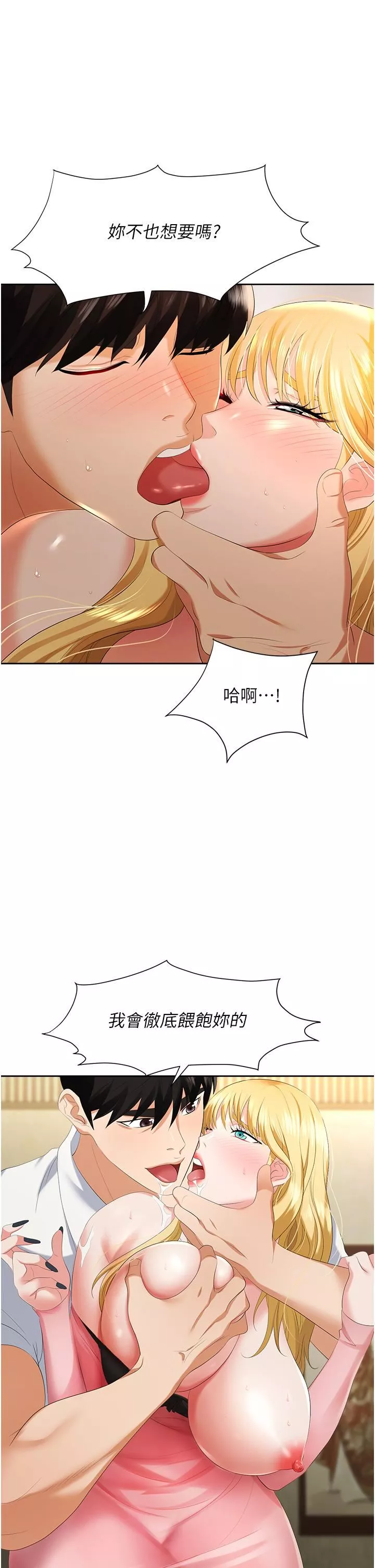 職場陷阱第5話-美味豐盛的餐點