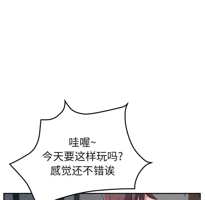 她們的惡作劇第2話