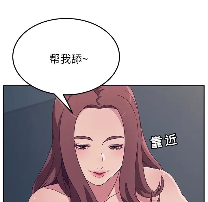 她們的惡作劇第2話