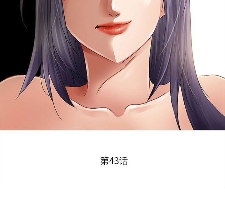 暗黑之恋第43话
