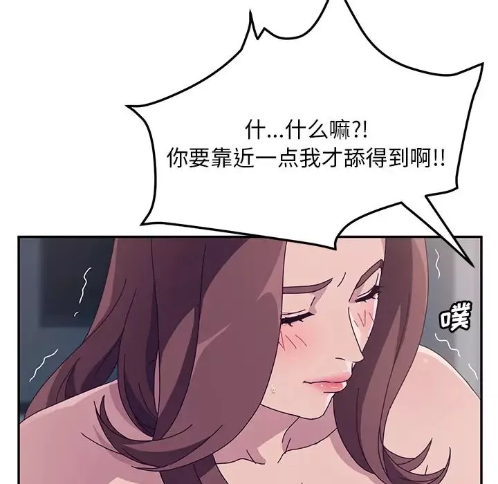 她們的惡作劇第2話