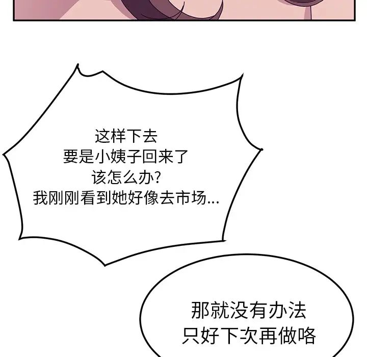她們的惡作劇第2話