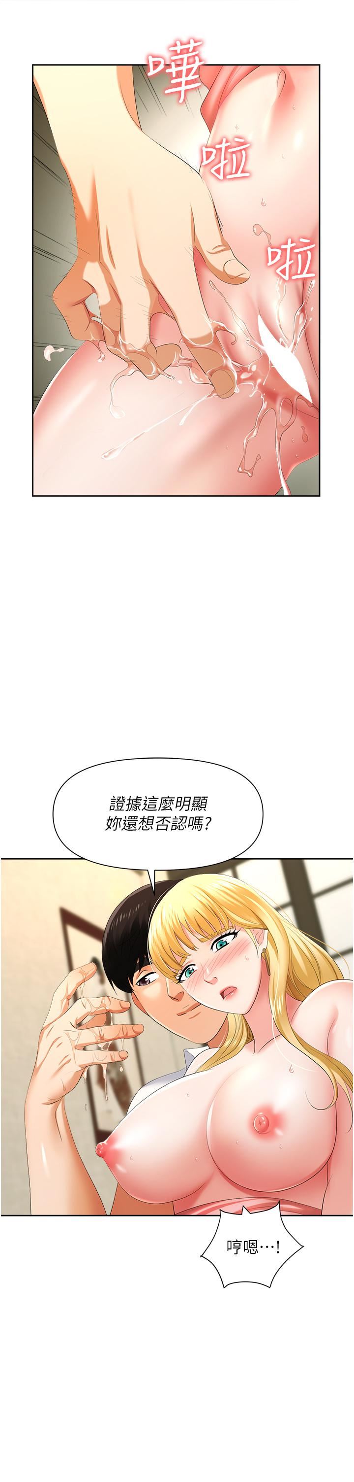 职场陷阱第6话-真正掉进陷阱的人