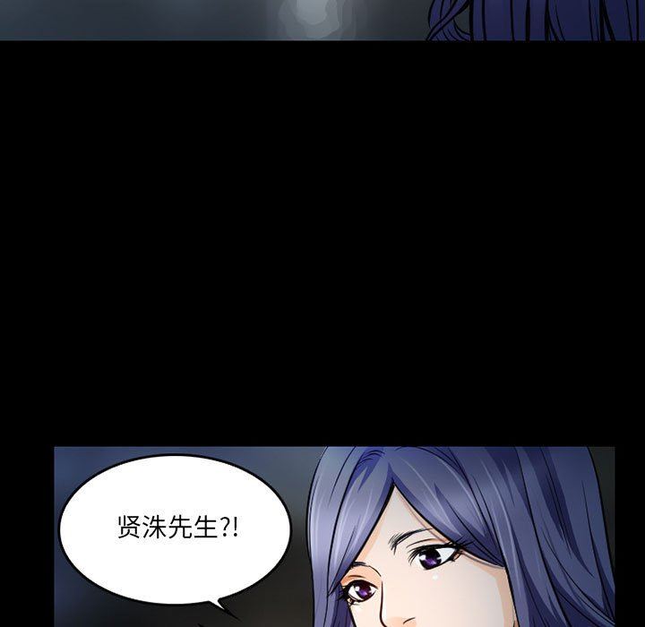暗黑之戀第43話