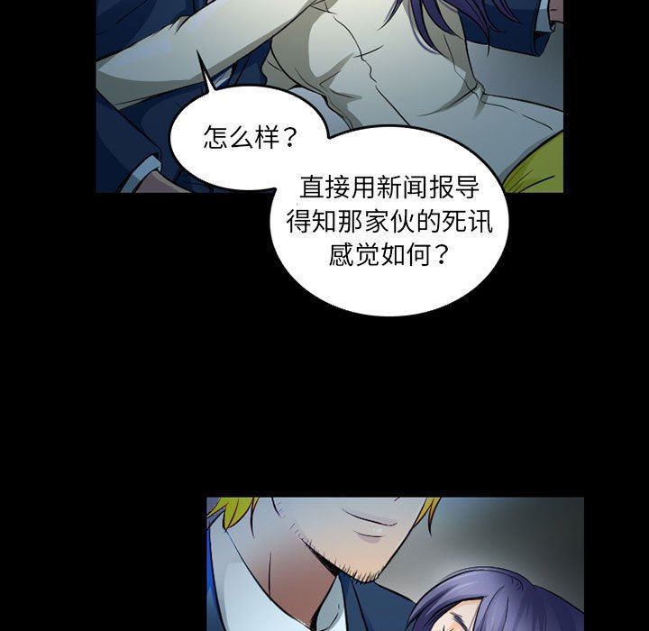 暗黑之恋第43话