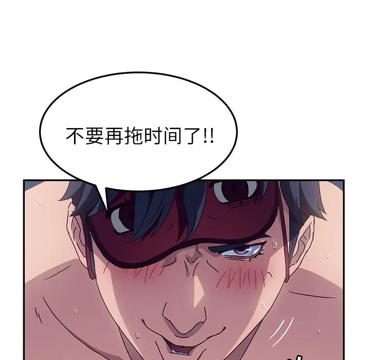 她们的恶作剧第2话