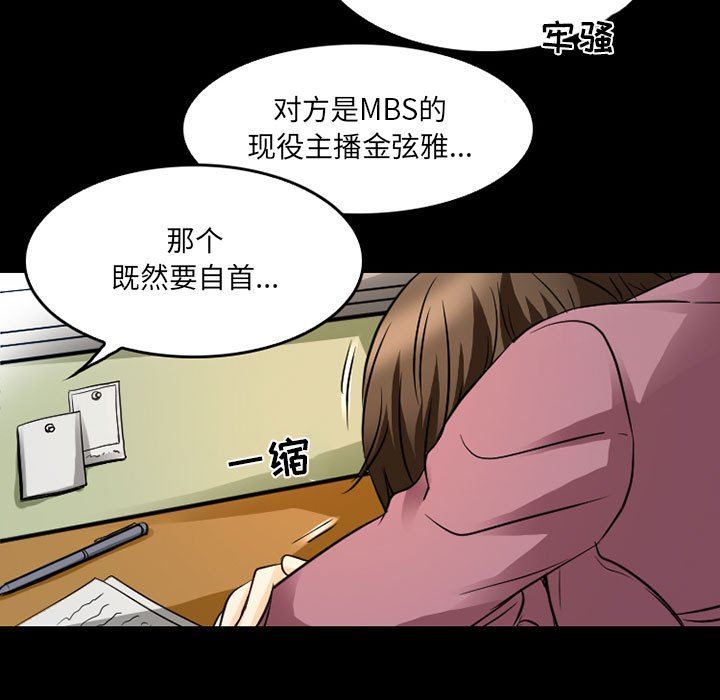 暗黑之戀第43話