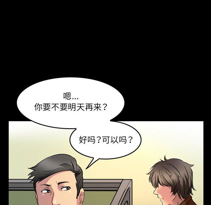 暗黑之戀第43話