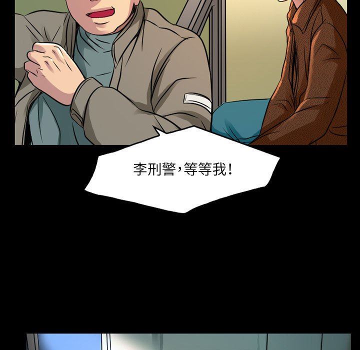 暗黑之戀第43話