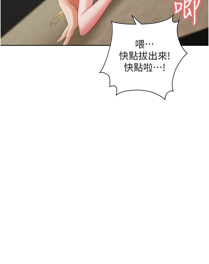 职场陷阱第6话-真正掉进陷阱的人