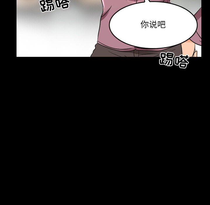 暗黑之戀第43話