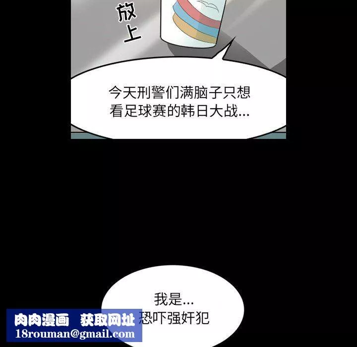 暗黑之戀第43話