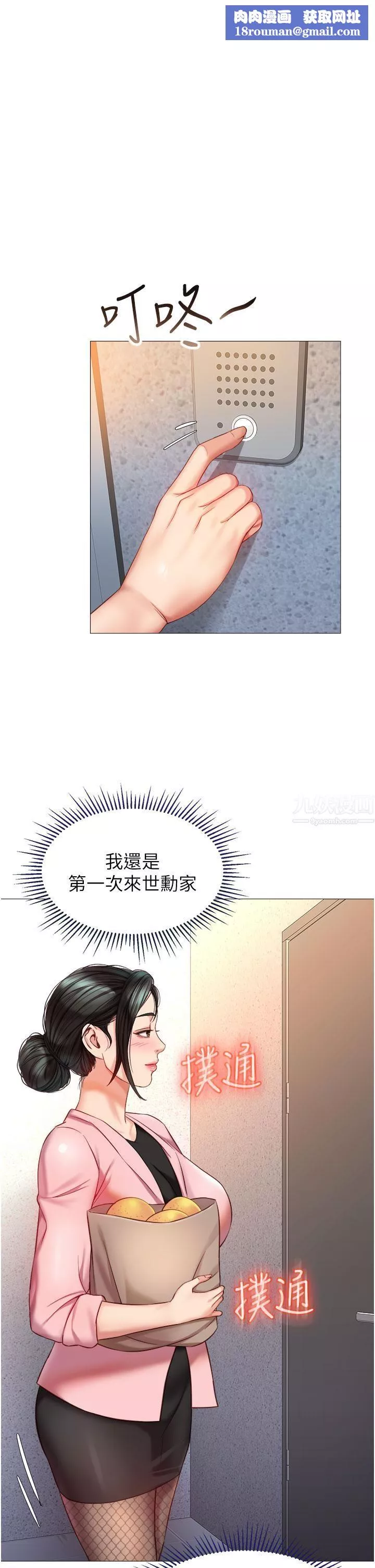 女兒閨蜜都歸ME第72話-休想跟我搶男人