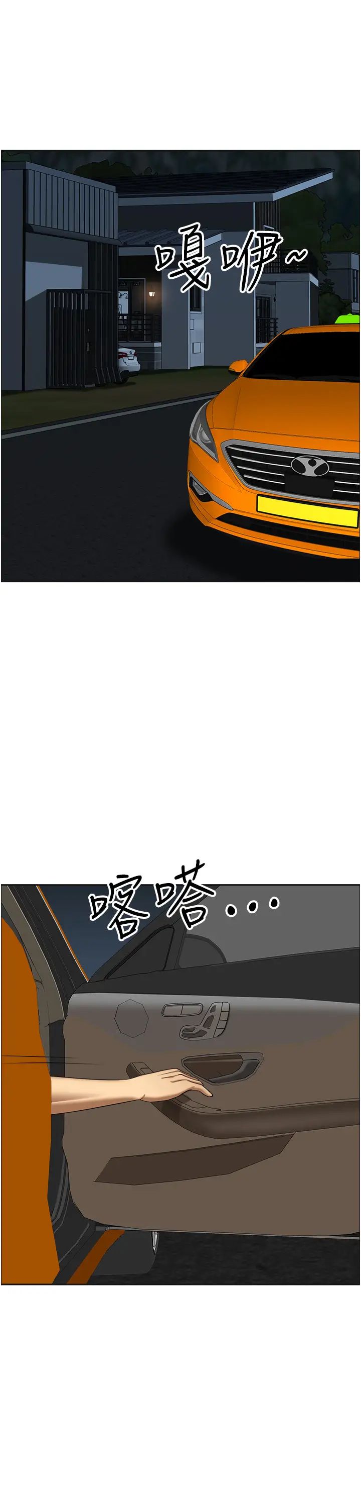 地方人妻們第28話-一直戳到奇怪的地方