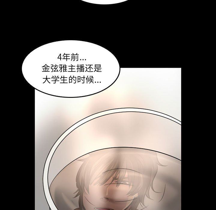 暗黑之戀第43話