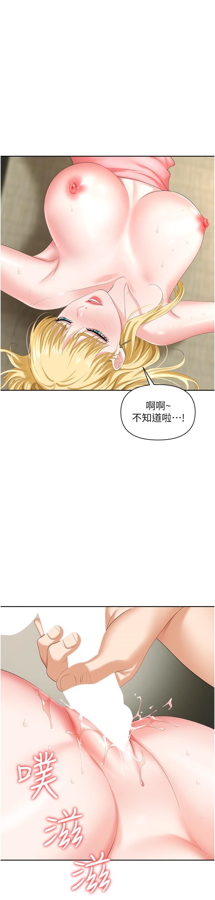 职场陷阱第6话-真正掉进陷阱的人