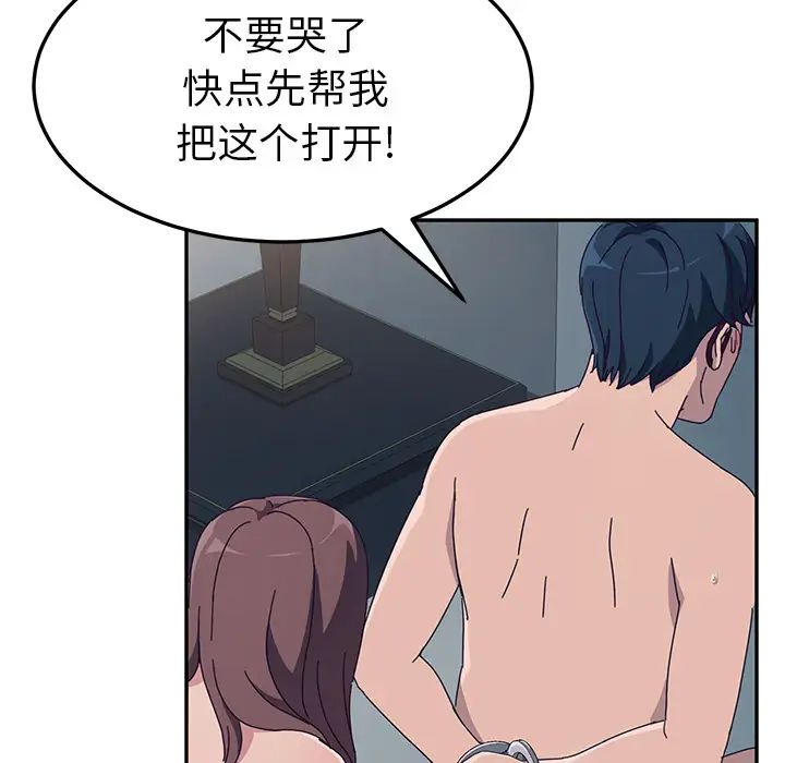 她们的恶作剧第2话