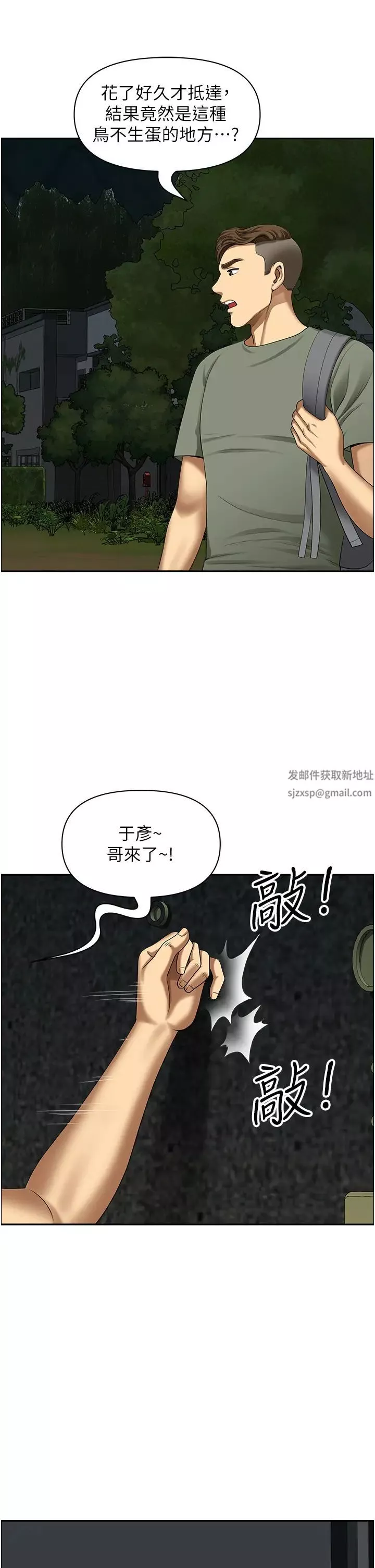 地方人妻們第28話-一直戳到奇怪的地方