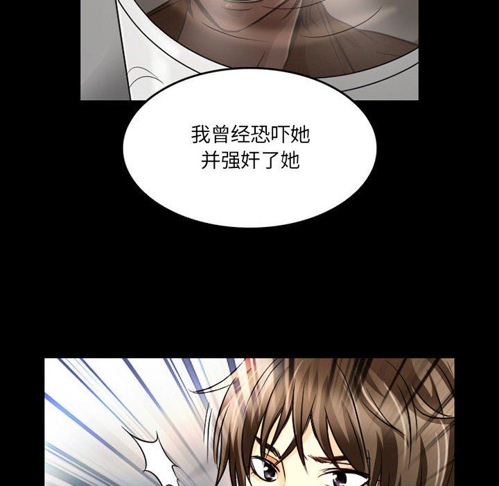 暗黑之戀第43話