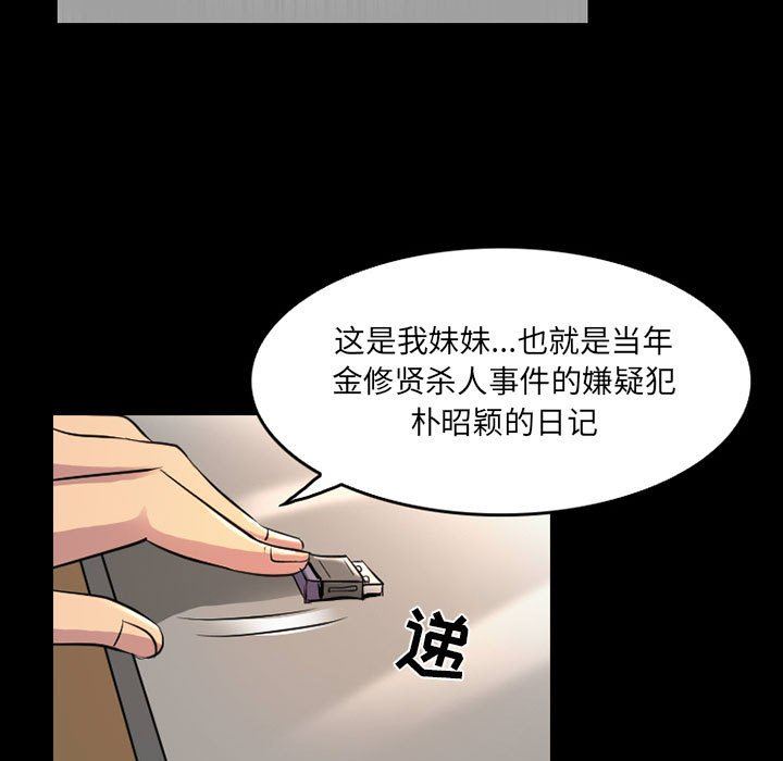 暗黑之戀第43話