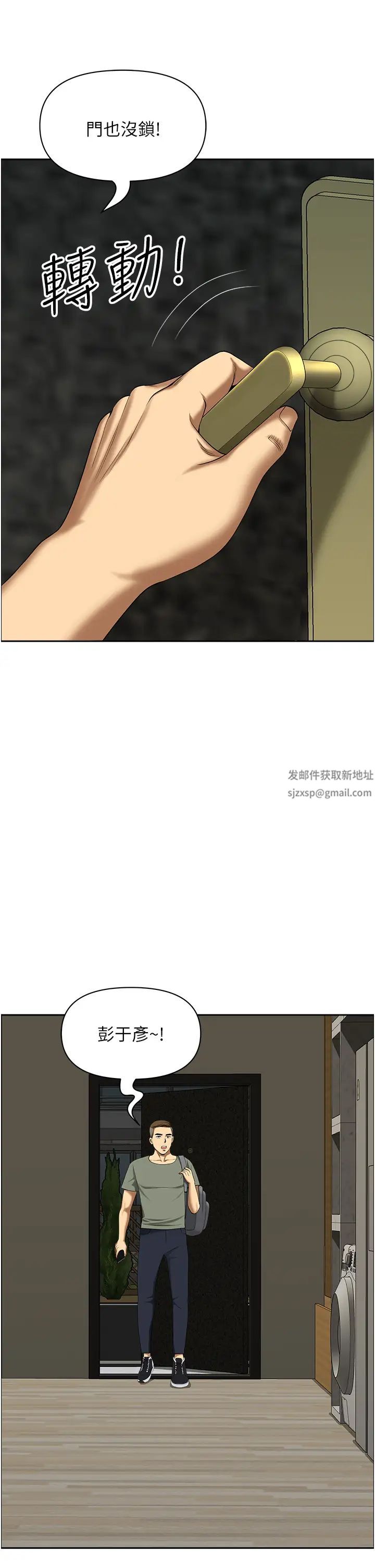 地方人妻們第28話-一直戳到奇怪的地方