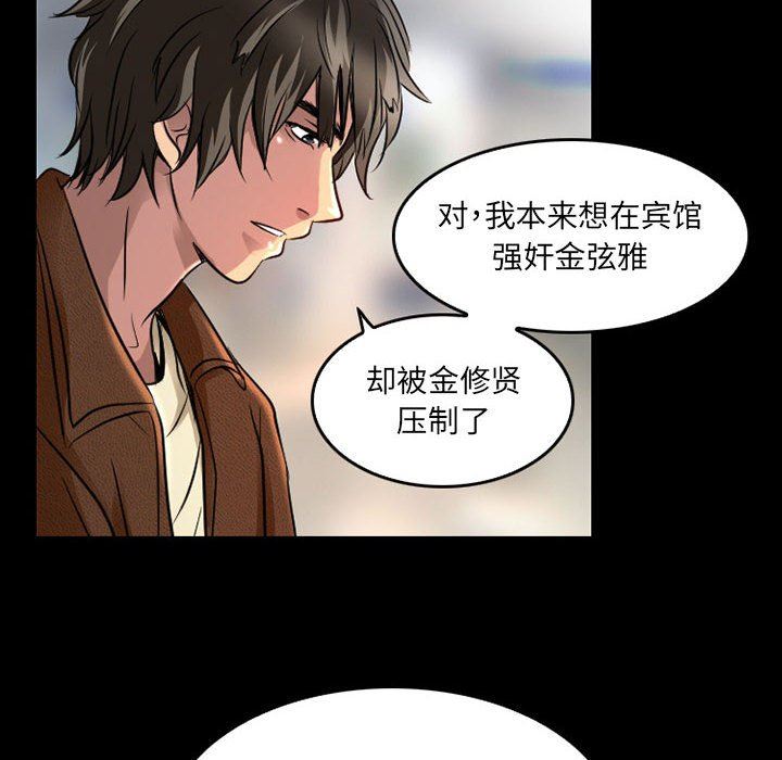 暗黑之戀第43話