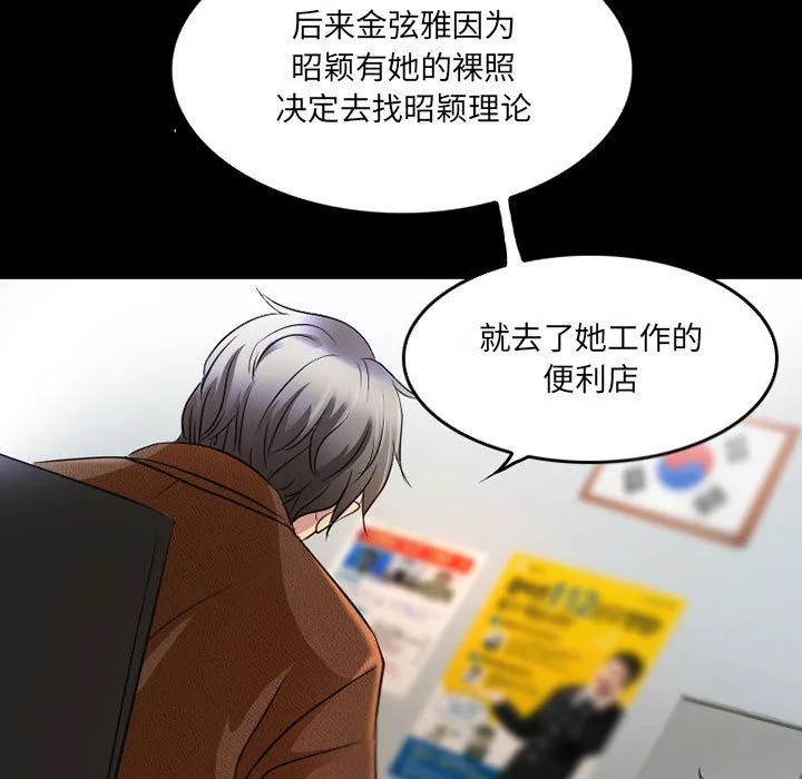 暗黑之戀第43話