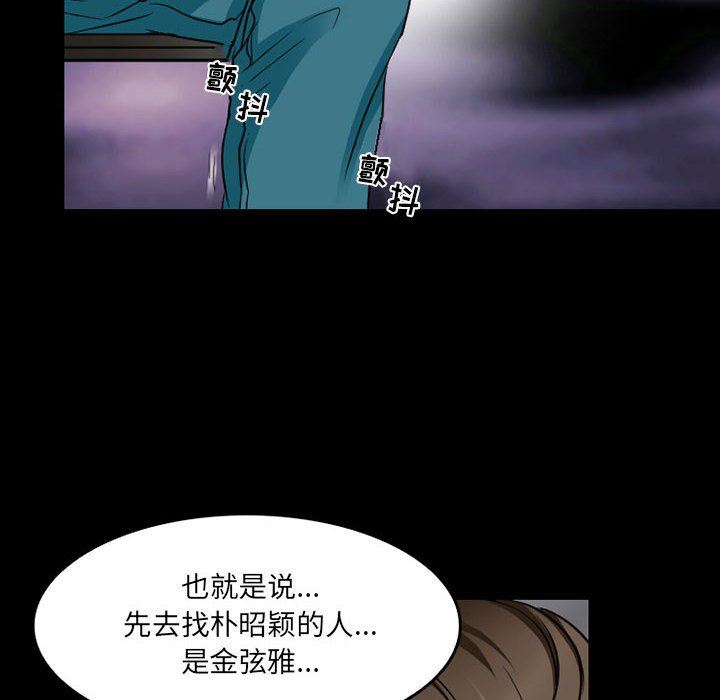 暗黑之戀第43話