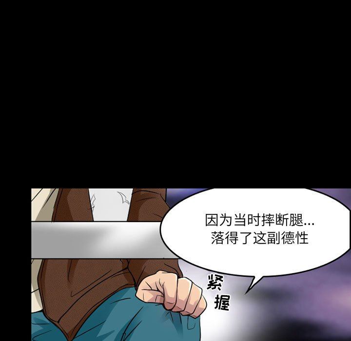 暗黑之戀第43話
