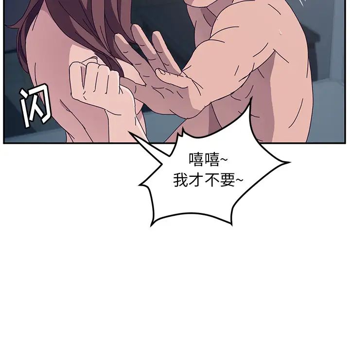 她們的惡作劇第2話
