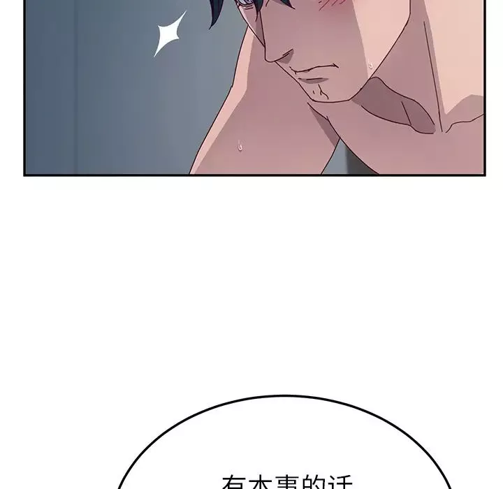 她們的惡作劇第2話